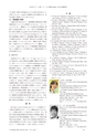 日本結晶学会誌Vol59No2-3