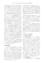 日本結晶学会誌Vol59No2-3