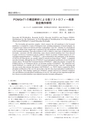 日本結晶学会誌Vol59No2-3