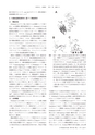 日本結晶学会誌Vol59No2-3