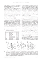 日本結晶学会誌Vol59No2-3