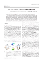 日本結晶学会誌Vol59No2-3