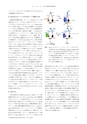 日本結晶学会誌Vol59No2-3