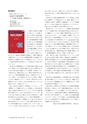 日本結晶学会誌Vol59No2-3