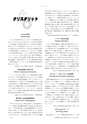 日本結晶学会誌Vol59No2-3