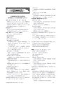 日本結晶学会誌Vol59No2-3