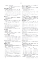 日本結晶学会誌Vol59No2-3