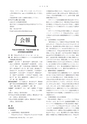 日本結晶学会誌Vol59No2-3