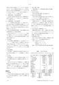 日本結晶学会誌Vol59No2-3