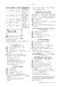 日本結晶学会誌Vol59No2-3
