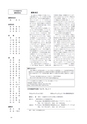 日本結晶学会誌Vol59No2-3