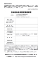 日本結晶学会誌Vol59No2-3
