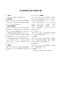 日本結晶学会誌Vol59No2-3