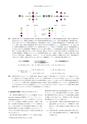 日本結晶学会誌Vol60No2-3