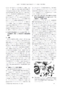 日本結晶学会誌Vol60No2-3