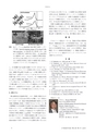 日本結晶学会誌Vol61No1