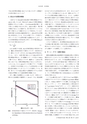 日本結晶学会誌Vol61No1