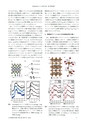 日本結晶学会誌Vol61No1