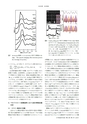 日本結晶学会誌Vol61No1