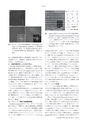 日本結晶学会誌Vol61No1