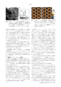 日本結晶学会誌Vol61No1