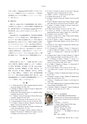 日本結晶学会誌Vol61No1