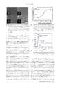 日本結晶学会誌Vol61No1