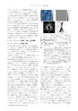 日本結晶学会誌Vol61No1