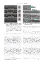 日本結晶学会誌Vol61No1