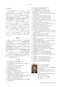 日本結晶学会誌Vol61No1