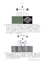 日本結晶学会誌Vol61No1