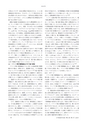 日本結晶学会誌Vol61No1