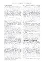 日本結晶学会誌Vol61No1