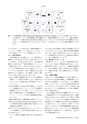 日本結晶学会誌Vol61No1