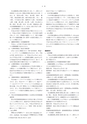 日本結晶学会誌Vol61No1