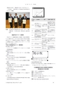 日本結晶学会誌Vol61No1