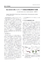 日本結晶学会誌Vol61No2
