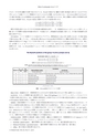 日本結晶学会誌Vol61No2