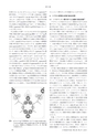 日本結晶学会誌Vol61No2
