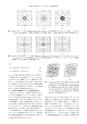 日本結晶学会誌Vol61No2