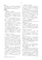 日本結晶学会誌Vol61No2