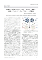 日本結晶学会誌Vol61No4