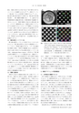 日本結晶学会誌Vol61No4