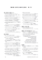 日本結晶学会誌Vol61No4
