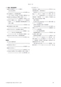 日本結晶学会誌Vol61No4