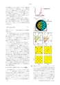 日本結晶学会誌Vol62No1