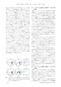 日本結晶学会誌Vol62No1