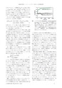 日本結晶学会誌Vol62No1