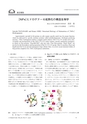 日本結晶学会誌Vol62No2