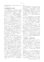 日本結晶学会誌Vol62No3